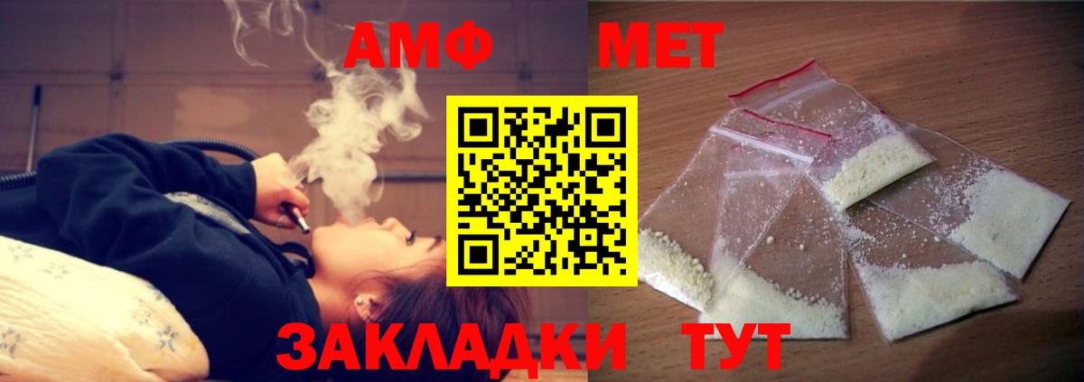 АМФ  Вход с VPN  Щёлково  АМФ  АМФ 98% 