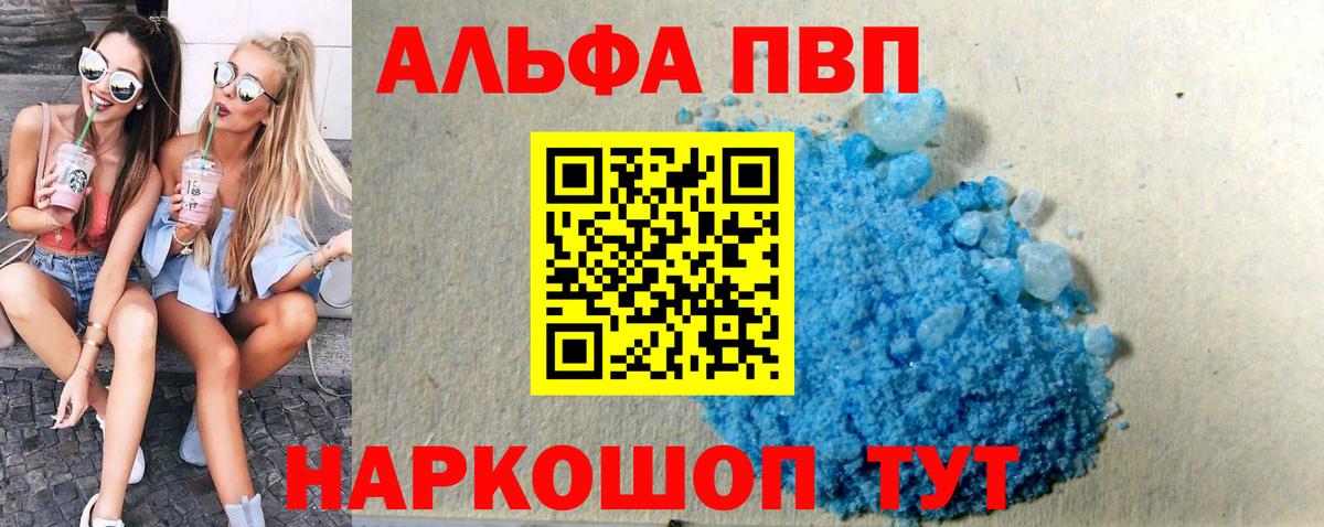 A PVP VHQ Щёлково