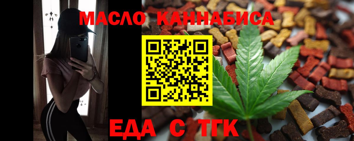 Canna-Cookies марихуана  Вход с VPN  Щёлково 