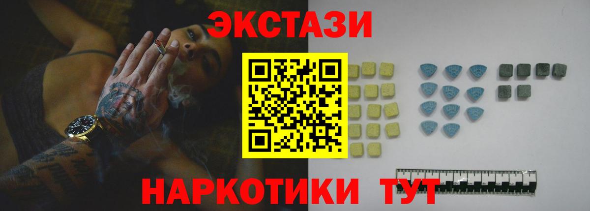 Щёлково  ЭКСТАЗИ MDMA  Экстази  Вход с VPN  Экстази 250 мг 