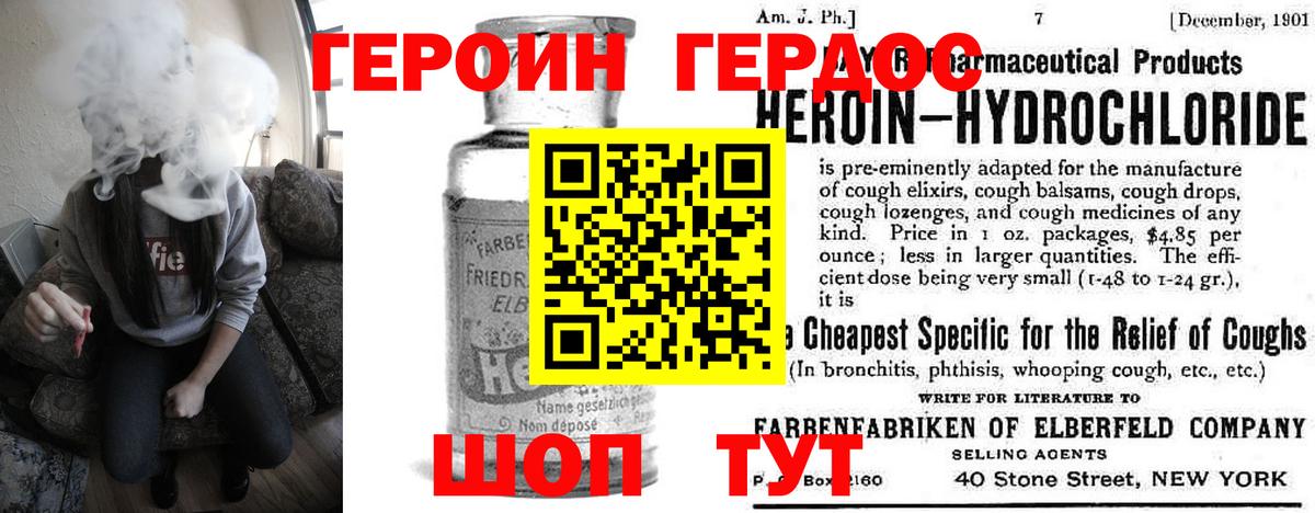 ГЕРОИН герыч  ГЕРОИН  Щёлково  Вход с VPN 