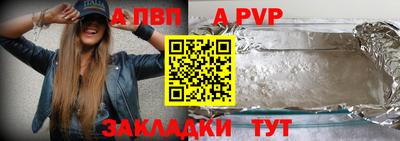 apvp Ливны