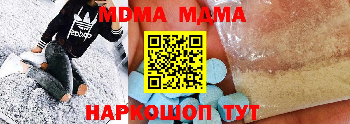 MDMA Molly  Вход с VPN  Щёлково  MDMA кристаллы 