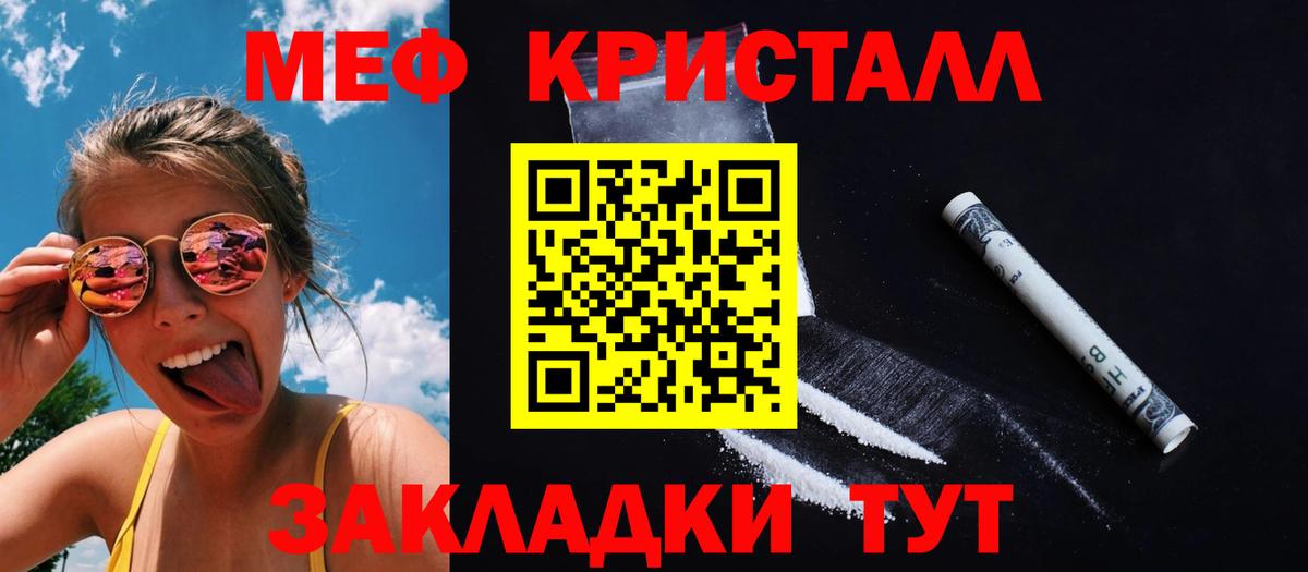 Щёлково  Меф VHQ  МЕФ mephedrone  Меф  Вход с VPN 