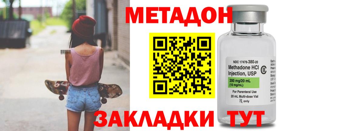 МЕТАДОН VHQ  МЕТАДОН белоснежный  Вход с VPN  Щёлково 