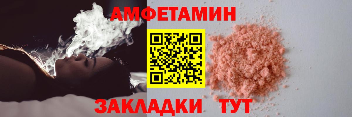МЕТАМФЕТАМИН кристалл  МЕТАМФЕТАМИН кристалл  Щёлково  Вход с VPN 