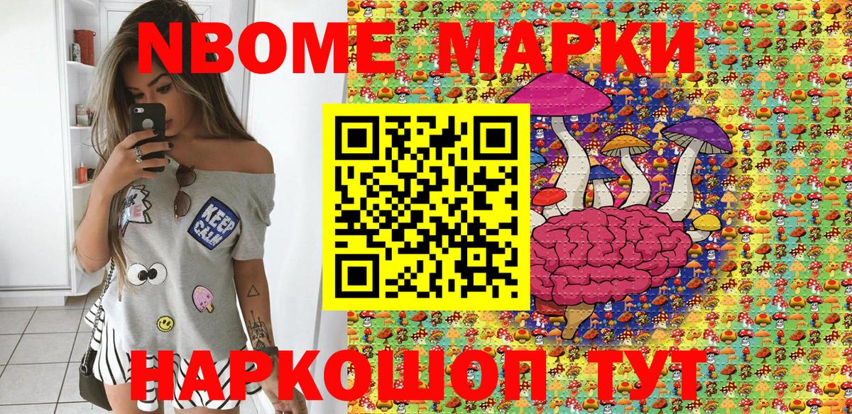 Марки 25I-NBOMe  Марки 25I-NBOMe 1,5мг  дарнет шоп  Щёлково  Марки 25I-NBOMe 1,5мг  Вход с VPN 