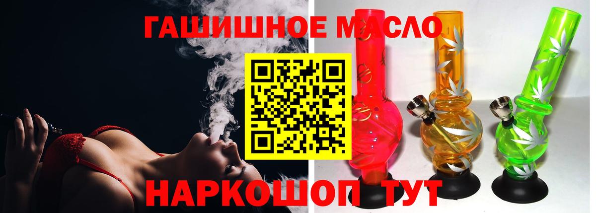 Щёлково  ТГК THC oil  Вход с VPN 