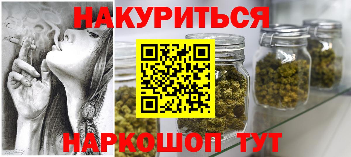 Канабис OG Kush Щёлково