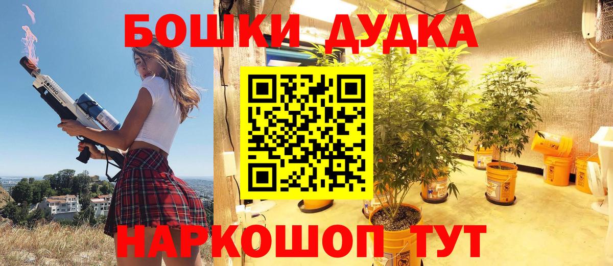 Канабис Bruce Banner  Вход с VPN  Шишки марихуана ГИДРОПОН  Бошки марихуана SATIVA & INDICA  Щёлково 